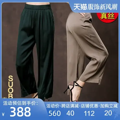 重磅真丝休闲裤女2024新款弹力双乔桑蚕丝纯色九分裤百搭直筒裤商品大图