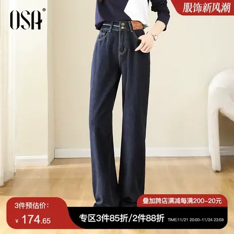 OSA欧莎高腰蓝色阔腿牛仔裤女秋冬季2023年新款宽松直筒显瘦裤子商品大图