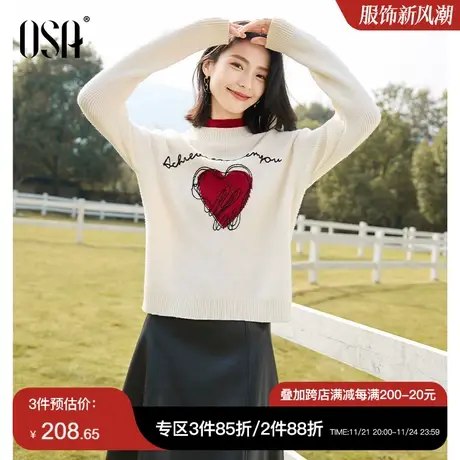 OSA欧莎撞色爱心刺绣针织衫内搭上衣软糯毛衣女秋冬季2023年新款图片