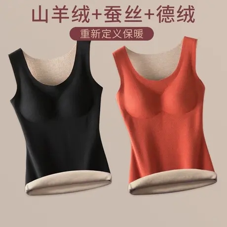羊绒德绒保暖背心女带胸垫冬季新款打底内衣无痕吊带内搭内穿加绒商品大图