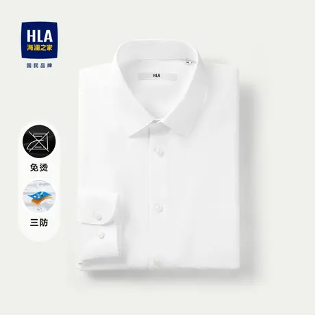 HLA/海澜之家纯棉长袖正装衬衫23秋季DP免烫防水防油耐沾污衬衣男商品大图