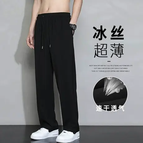 休闲长裤男夏季薄款速干透气潮牌冰丝裤子男宽松运动垂感直筒西裤图片