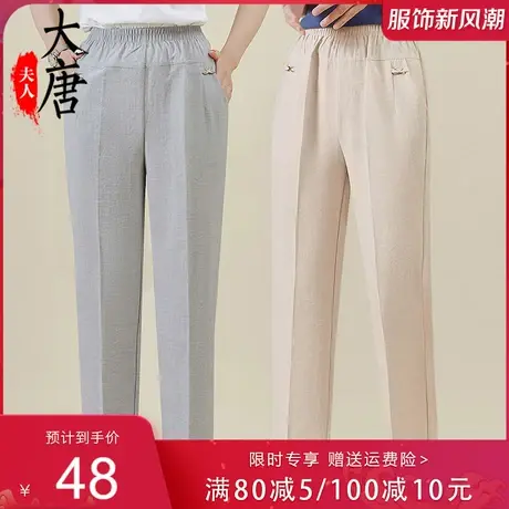 中老年人妈妈夏季棉麻裤子女洋气奶奶松紧腰休闲长裤老人亚麻宽松图片