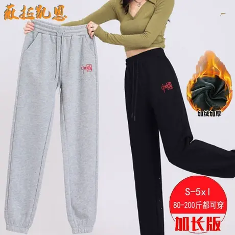 高个子加长大码女直筒裤松紧腰冬高腰显瘦宽松休闲加绒加厚哈伦裤图片