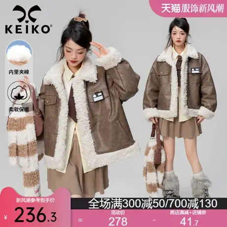 KEIKO 复古棕色皮衣外套夹棉2024早春美拉德毛绒拼接环保皮草棉服图片