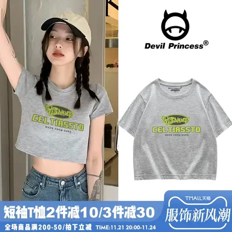 chic韩系甜酷辣妹短款t恤女短袖2024夏季ins小众露脐高腰正肩上衣商品大图