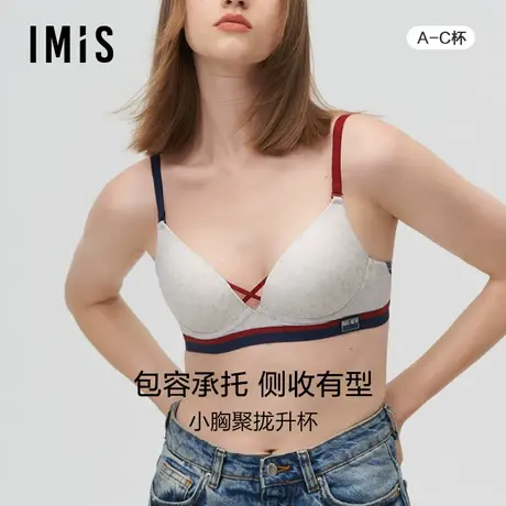 爱美丽IMIS内衣软钢托小胸聚拢柔软光面3/4中厚杯文胸IM17BKD1商品大图