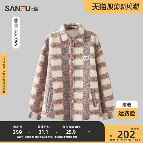 三福2023冬男士双色交织格形易打理长衬衫 圈圈纱外套男477983图片