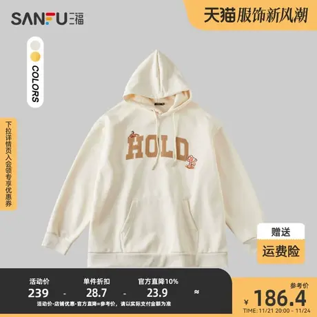 三福2023冬男士重磅蘑菇字母图案卫衣 宽松连帽上衣男478819商品大图