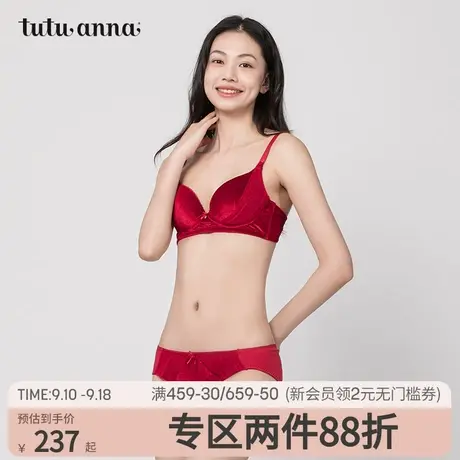 tutuanna文胸 女丝绒性感无钢圈文胸 纯色内里棉质全罩杯内衣女商品大图
