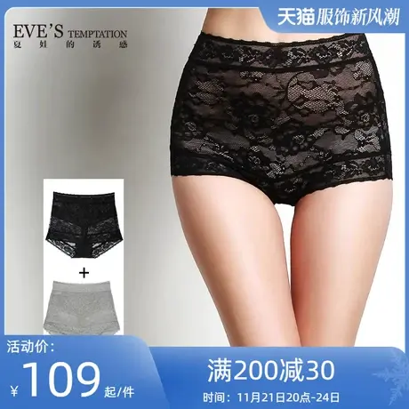 夏娃的诱惑高腰收腹性感蕾丝女士内裤女薄款平角裤打底裤两条装女商品大图