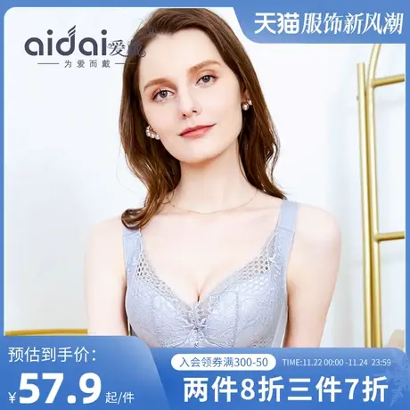 爱戴聚拢文胸上托性感蕾丝内衣女士防下垂记忆钢圈收副乳上薄下厚图片