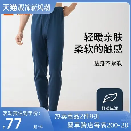 铜牛优纺棉棉毛男裤 2023秋冬新花色内衣裤子秋裤NK123图片