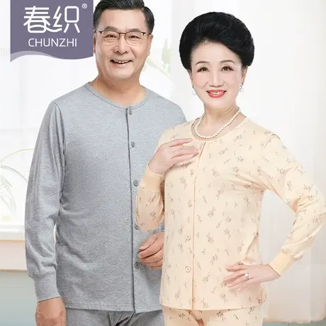 春织老人开衫秋衣女纯棉薄秋裤妈妈中老年空调房男士保暖内衣套装商品大图
