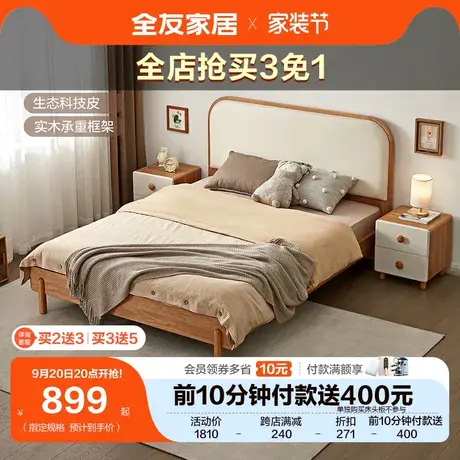 全友家居儿童床男孩北欧风单人床实木框架生态科技皮儿童床121376图片