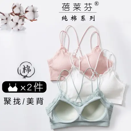 薄款性感美背一体文胸聚拢上托学生少女打底内穿背心式防走光内衣商品大图