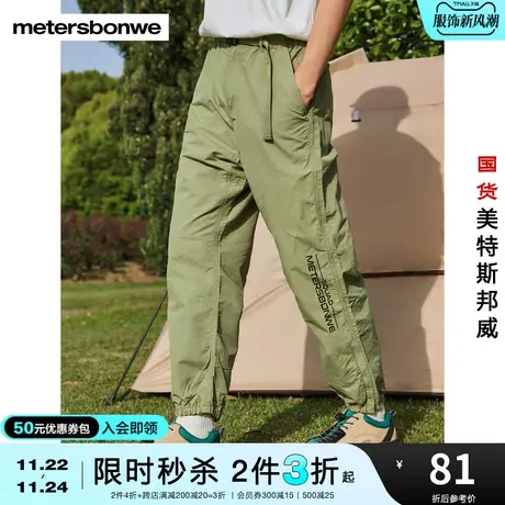 [2件3折起]美特斯邦威长裤男春夏束脚口青春可调节腰部慢跑裤图片