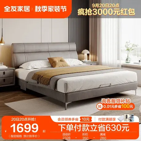 全友家居轻奢布艺床储物床现代简约主卧高端大气收纳高箱床图片