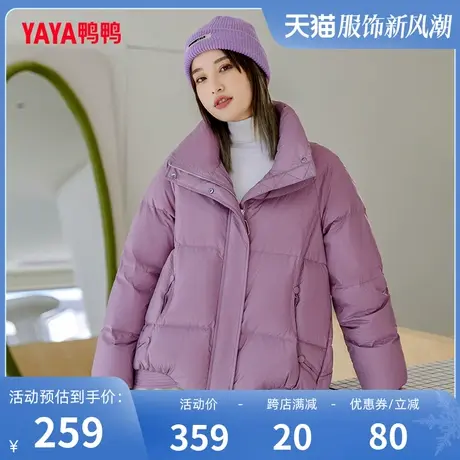 鸭鸭羽绒服女款2023年冬季新款短款立领宽松时尚休闲外套Y图片