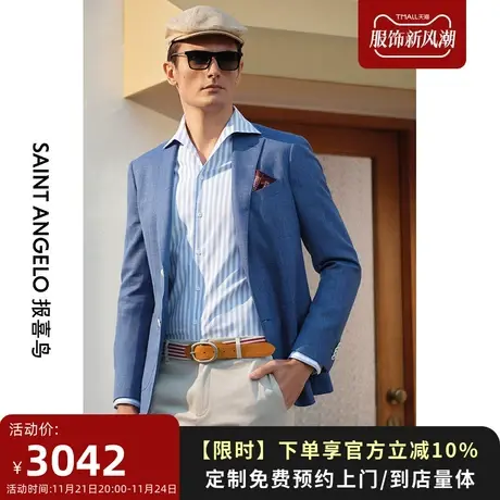 报喜鸟西服定制春夏男士单西上衣休闲时尚都市西装外套量体定制图片