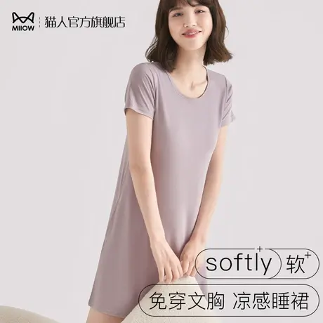 猫人睡裙女带胸垫放凸点可外穿短袖睡衣2024新款夏季家居连衣裙子图片
