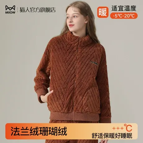 猫人珊瑚绒睡衣女冬季加绒加厚2024年新款春秋天法兰绒家居服套装图片