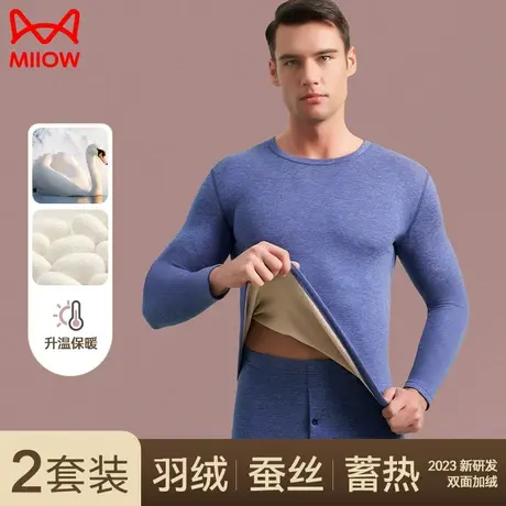 猫人德羽绒蚕丝保暖内衣男士套装加厚加绒内穿打底秋衣秋裤冬防寒商品大图