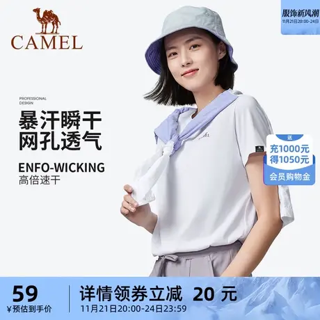 【空气】骆驼户外登山速干棉感T恤女2023夏款短袖圆领运动上衣男商品大图