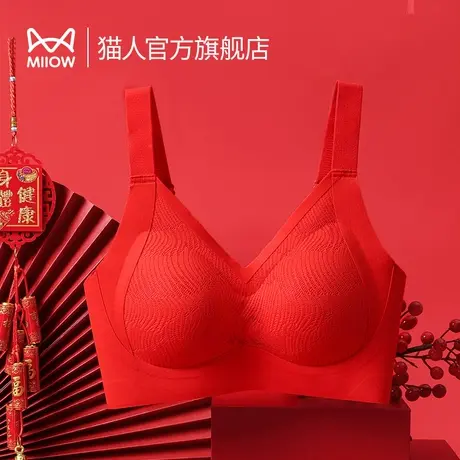 猫人本命年内衣女小胸聚拢显大2023款上托无钢圈收副乳无痕文胸X1图片
