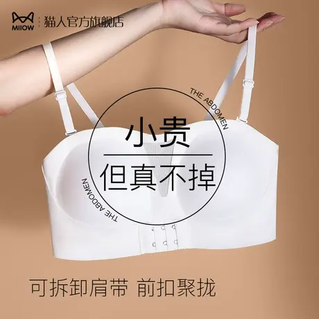 猫人前扣无肩带内衣女小胸聚拢防滑无痕抹胸隐形文胸裹胸夏季薄款图片