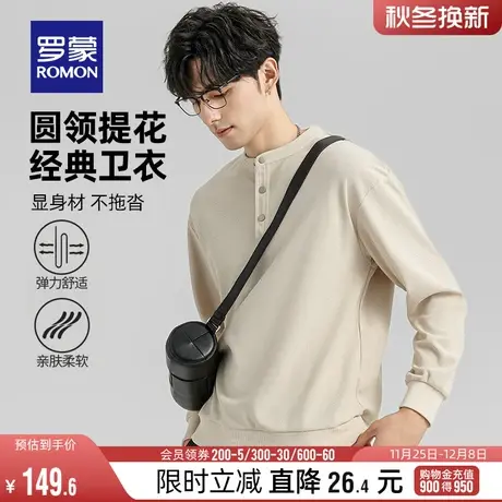 罗蒙男士时尚休闲圆领卫衣2024春季新款商务纯色百搭宽松打底衫男图片