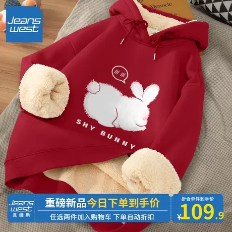 KV真维斯连帽卫衣女2023新款红色加绒加厚上衣外套本命年龙年衣服商品大图