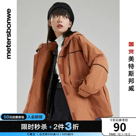[2件3折]国货美特斯邦威外套女春秋工服街头潮酷对称口袋连帽夹克商品大图