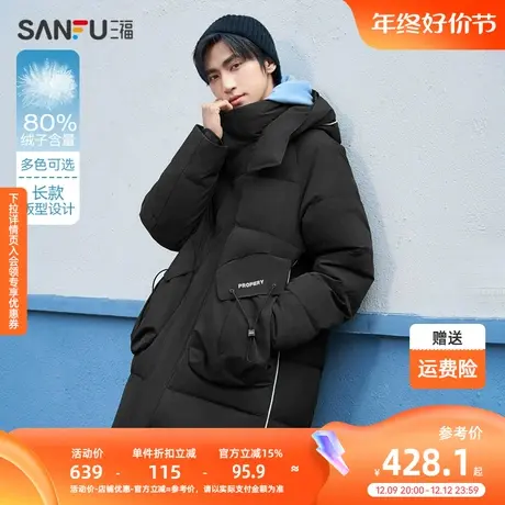 三福2023冬男士立体口袋长款羽绒服 保暖宽松连帽外套男472815商品大图