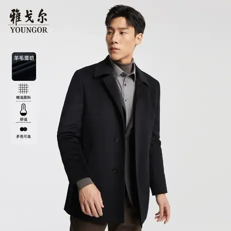 【羊绒羊毛】雅戈尔秋冬季新款男士商务休闲大衣翻领保暖羊毛外套商品大图