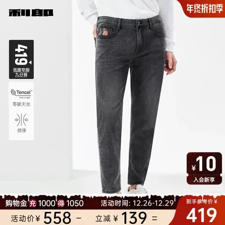 【零碳天丝】利郎官方 九分牛仔裤男士修身小脚2024夏季弹力裤子图片