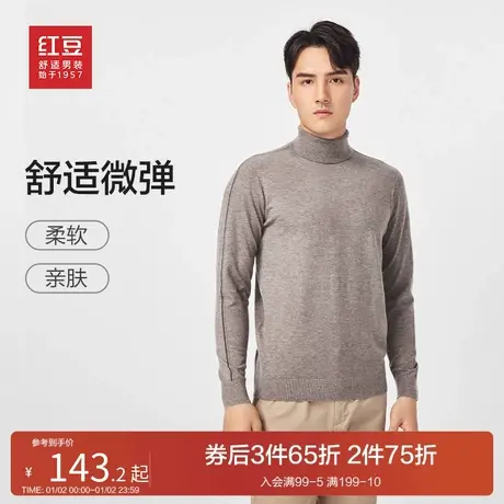 红豆男装毛衣男22秋冬新款休闲柔软舒适时内搭翻领毛衫针织衫男图片