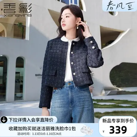 香影小香风外套女2024春季新款亮丝赫本风圆领小个子名媛短款上衣商品大图