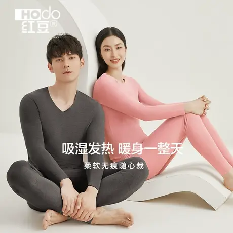 红豆绒情侣内衣男女秋衣秋裤无痕打底暖绒绵毛衫男保暖内衣套装商品大图