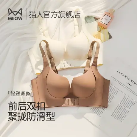 猫人内衣女前扣防滑调整型聚拢上托防下垂无钢圈收副乳无痕文胸罩图片
