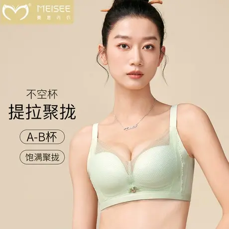 美思内衣女上托聚拢小胸显大上薄下厚不空杯无钢圈收副乳美背胸罩图片