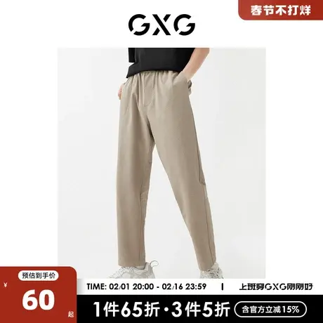 GXG男装【斯文系列】22年春季新品商场同款城市观星者系列休闲裤图片