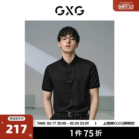 GXG男装 暗纹老花满印polo衫男时尚休闲翻领短袖polo衫24夏季新品图片