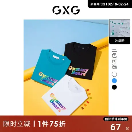 GXG男装 趣味童年情侣多色冰氧酷凉感短袖T恤 2022年夏季新品商品大图