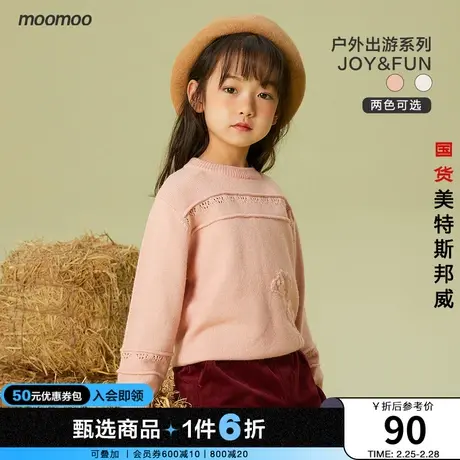 moomoo童装女童甜美毛衣春秋新款女童提花镂空蓬松保暖套头毛衫商品大图