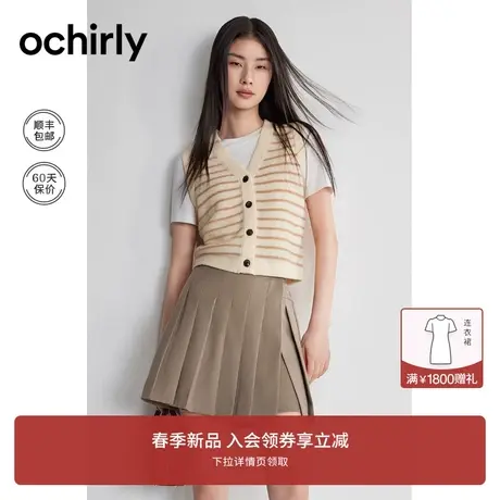 条纹马甲氧气衫 ochirly欧时力针织背心女2024新款春装法式内搭商品大图