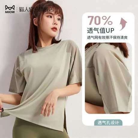猫人网纱速干衣女宽松跑步罩衫健身短袖运动T恤瑜伽透气休闲圆领商品大图