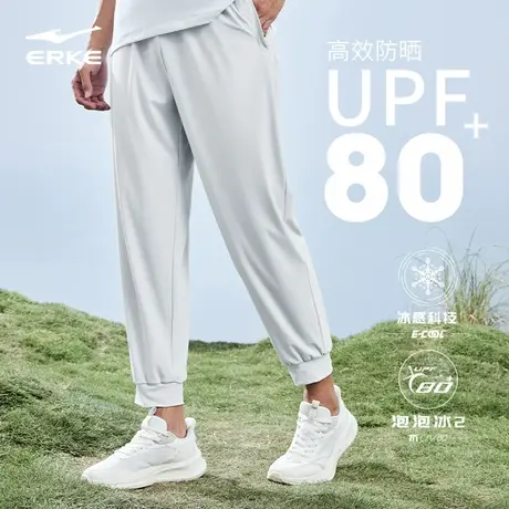 【好物体验】鸿星尔克防晒裤男运动裤2024春季男冰感长裤UPF80+商品大图
