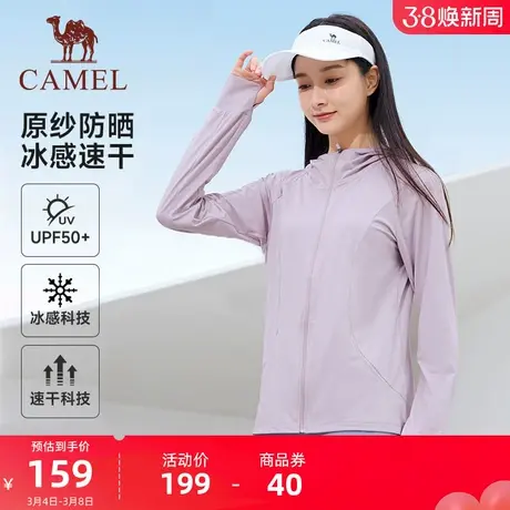 【绿野】骆驼运动防晒衣女2024夏防紫外线开衫外套速干冰丝皮服衣商品大图
