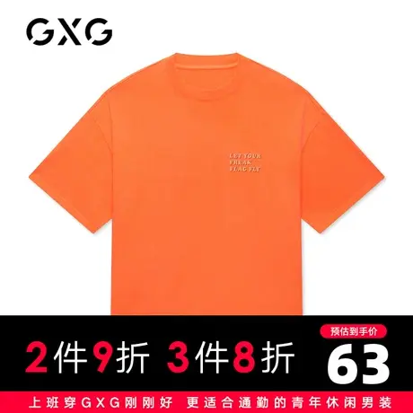 【特价】AND.G男装 夏季舒适橙色穿搭帅气短袖针织T恤GB144670C商品大图